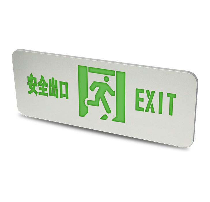 E系列-應(yīng)急標志燈-壁掛 （圖形可定制）